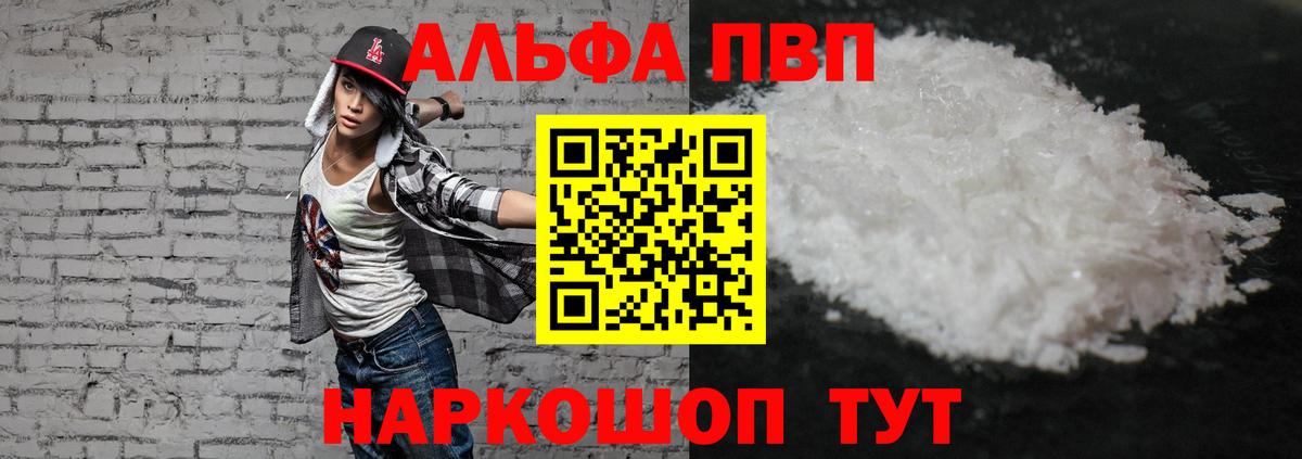 APVP Соль Верхняя Салда