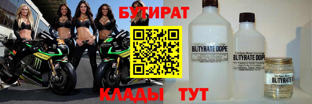 Верхняя Салда  Бутират оксана  Вход с VPN 