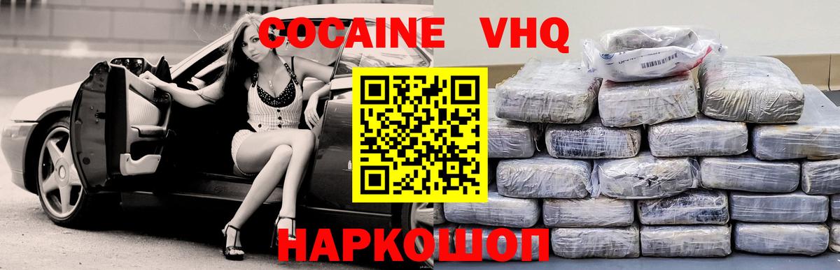 Верхняя Салда  Cocaine  Вход с VPN  КОКАИН 97% 