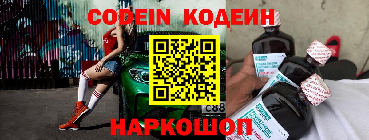 Верхняя Салда  Кодеин Purple Drank  Вход с VPN 