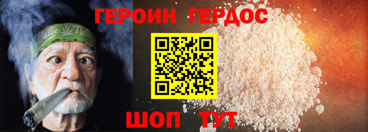 Верхняя Салда  Героин Heroin  Вход с VPN 