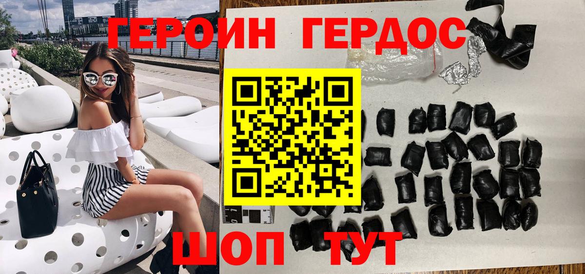 Героин Афган Верхняя Салда