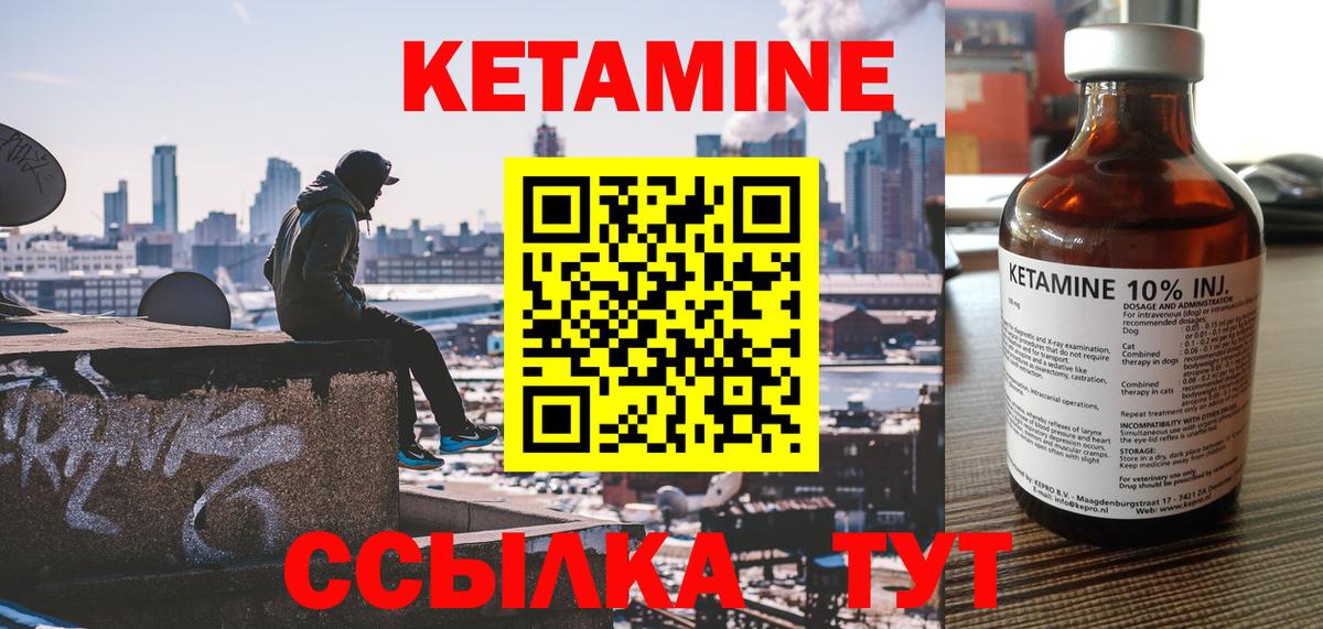 Верхняя Салда  Кетамин ketamine  Вход с VPN 
