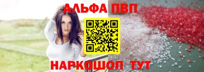 ALPHA-PVP Волжск