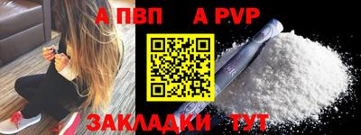 таблы Волгодонск