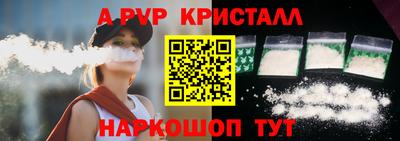 ALPHA-PVP Волжск