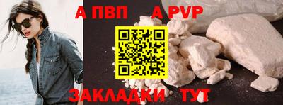 ALPHA-PVP Волжск