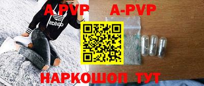 ALPHA-PVP Волжск