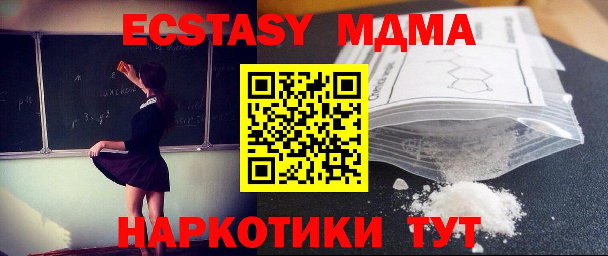 MDMA crystal Верхняя Салда