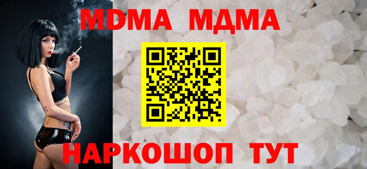 МДМА кристаллы  Вход с VPN  MDMA VHQ  Верхняя Салда 