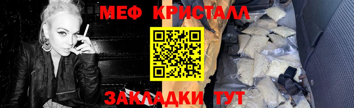 Меф мяу мяу кристаллы Верхняя Салда