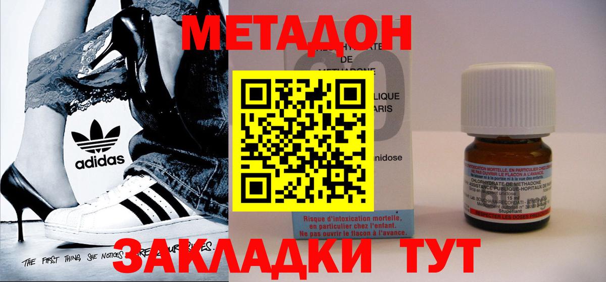 МЕТАДОН белоснежный  МЕТАДОН methadone  Верхняя Салда  Вход с VPN 