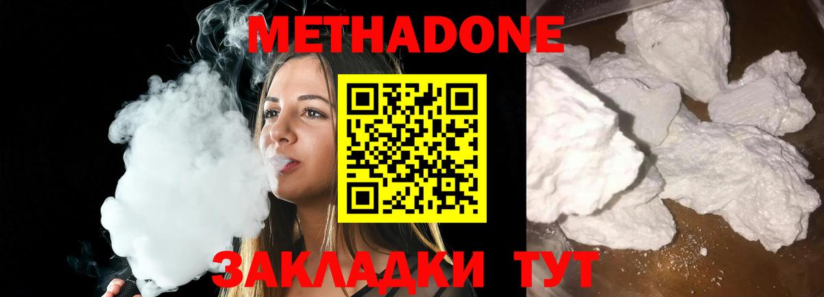 Метадон кристалл Верхняя Салда