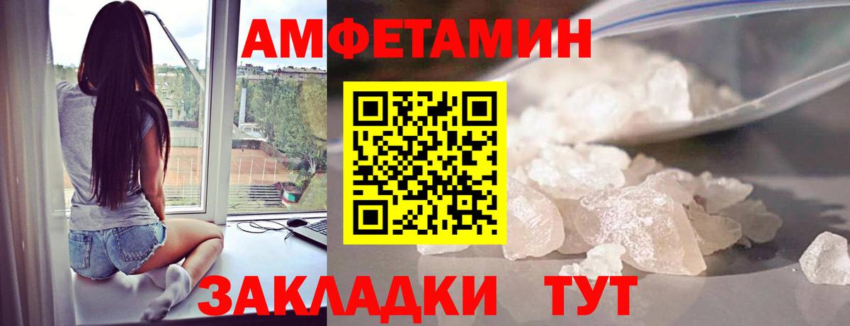 МЕТАМФЕТАМИН Декстрометамфетамин 99.9% Верхняя Салда