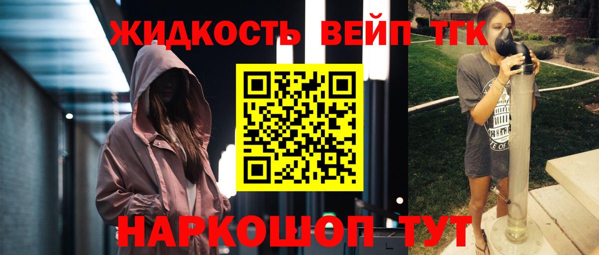 Верхняя Салда  Дистиллят ТГК вейп с тгк  Вход с VPN 